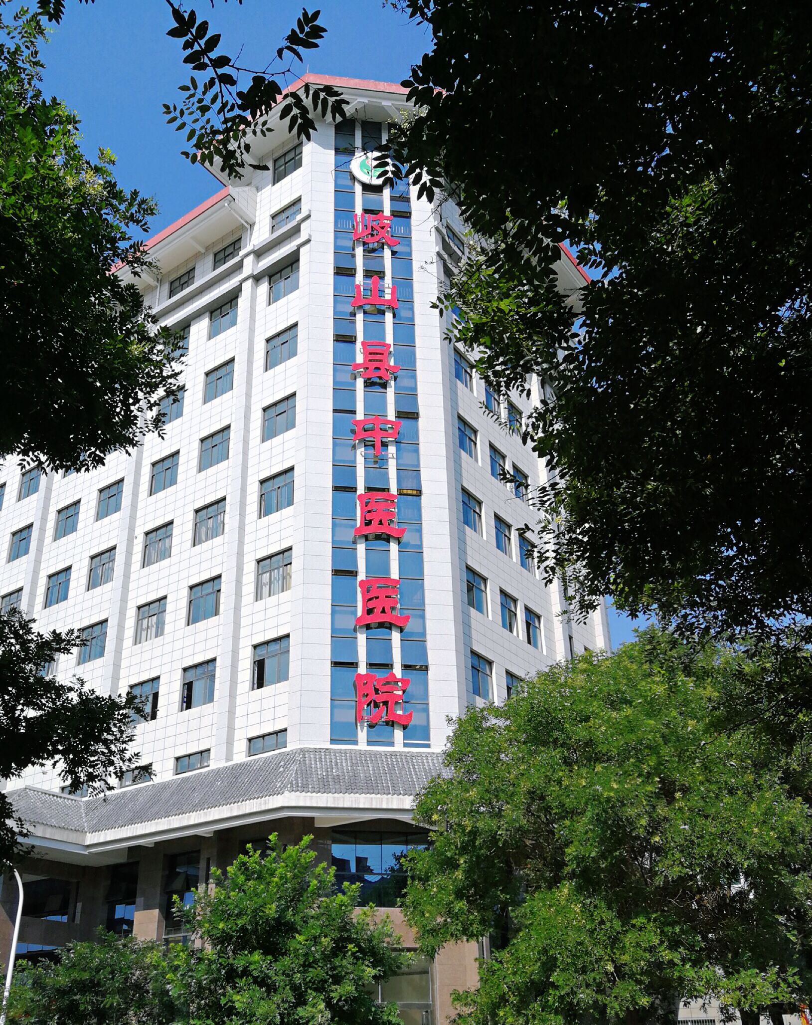 岐山县中医医院污水处理站提标、扩容项目