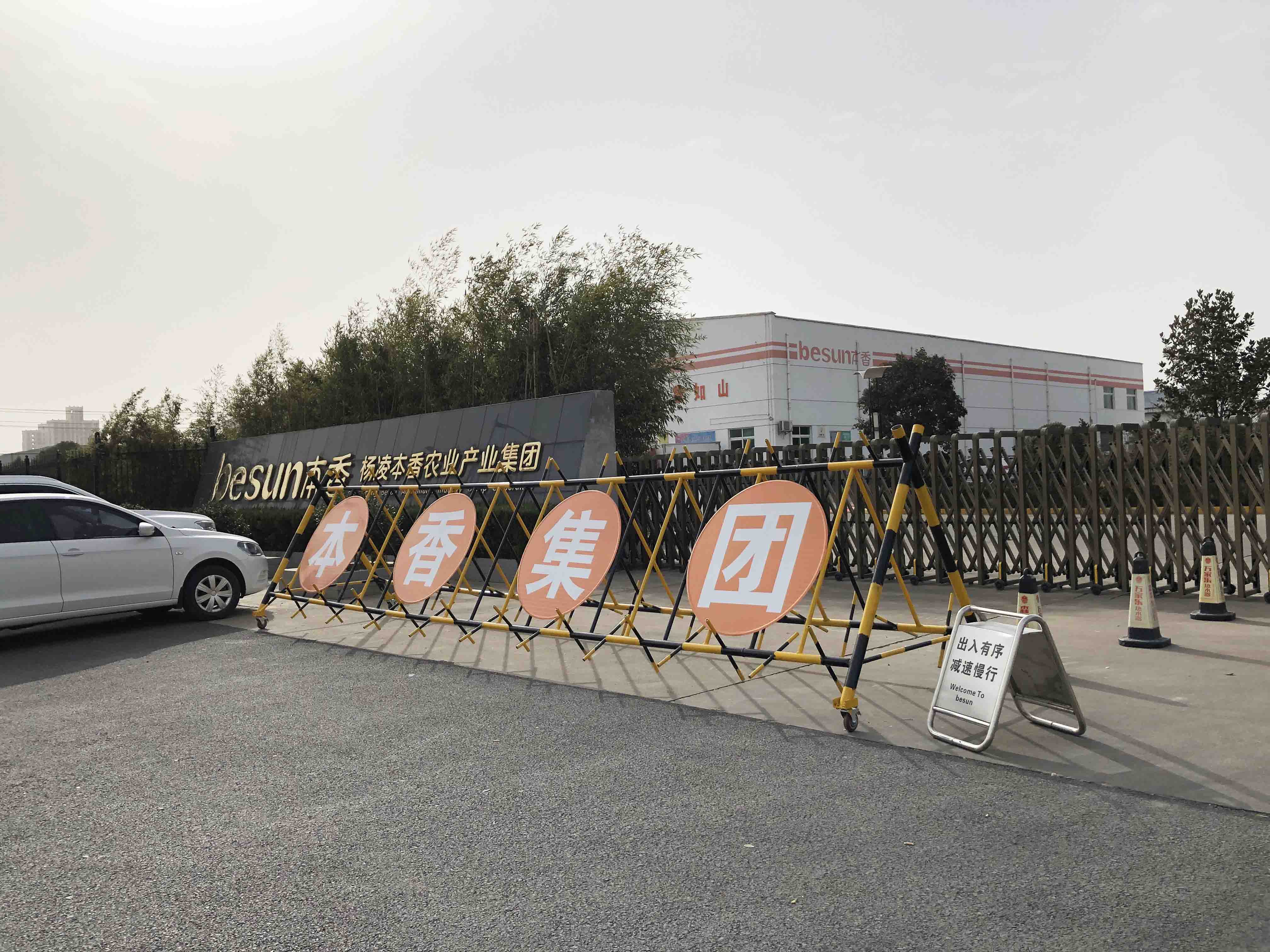 屠宰废水及熟食品加工车间废水处理工程